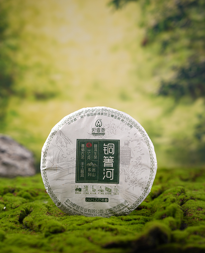 2025年铜箐河【春茶•金奖•第八年制】